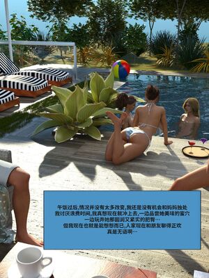 Immoral Desires 01-10_06-0089