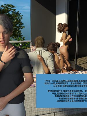 Immoral Desires 01-10_06-0091