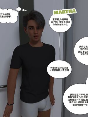 Immoral Desires 01-10_06-0094