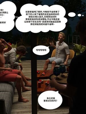 Immoral Desires 01-10_06-0102