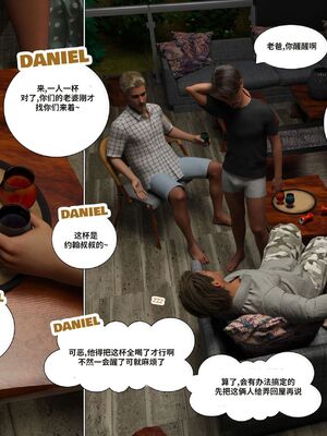 Immoral Desires 01-10_06-0103