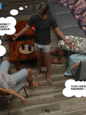 Immoral Desires 01-10_06-0105