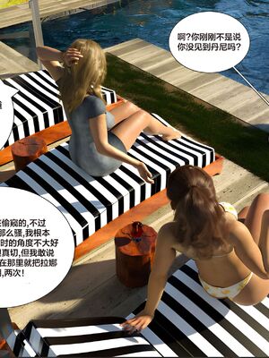 Immoral Desires 01-10_08-0007