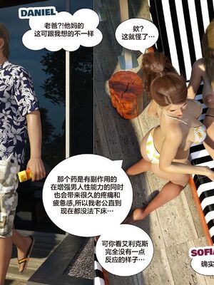 Immoral Desires 01-10_08-0032