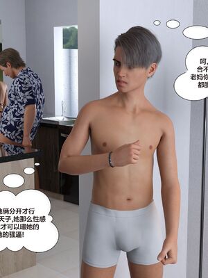 Immoral Desires 01-10_08-0098