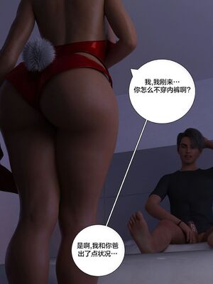 Immoral Desires 01-10_09-0148