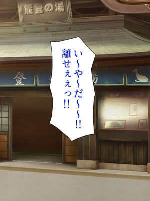 [一億万軒茶屋]銭湯でお姉さん達にエッチな悪戯をされちゃうボク_0002