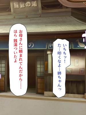 [一億万軒茶屋]銭湯でお姉さん達にエッチな悪戯をされちゃうボク_0003