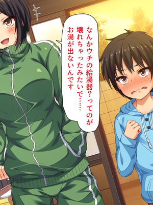 [一億万軒茶屋]銭湯でお姉さん達にエッチな悪戯をされちゃうボク_0006