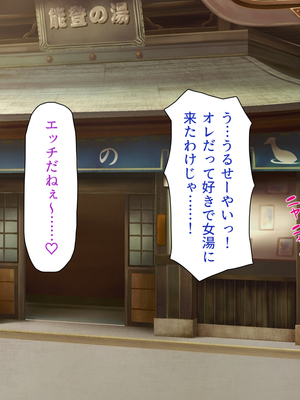 [一億万軒茶屋]銭湯でお姉さん達にエッチな悪戯をされちゃうボク_0011