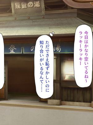 [一億万軒茶屋]銭湯でお姉さん達にエッチな悪戯をされちゃうボク_0012