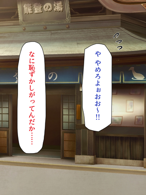 [一億万軒茶屋]銭湯でお姉さん達にエッチな悪戯をされちゃうボク_0019