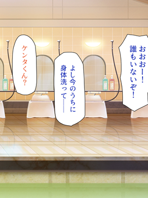 [一億万軒茶屋]銭湯でお姉さん達にエッチな悪戯をされちゃうボク_0022