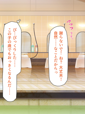 [一億万軒茶屋]銭湯でお姉さん達にエッチな悪戯をされちゃうボク_0037