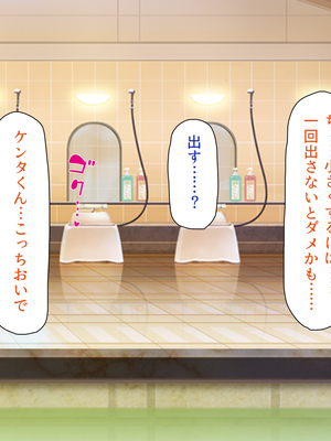 [一億万軒茶屋]銭湯でお姉さん達にエッチな悪戯をされちゃうボク_0039