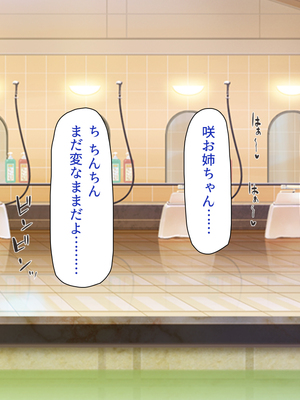 [一億万軒茶屋]銭湯でお姉さん達にエッチな悪戯をされちゃうボク_0053