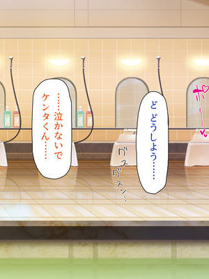 [一億万軒茶屋]銭湯でお姉さん達にエッチな悪戯をされちゃうボク_0054