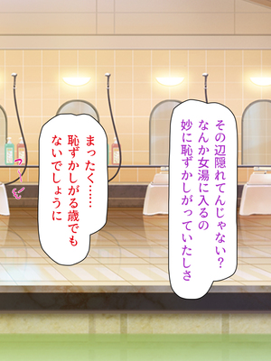 [一億万軒茶屋]銭湯でお姉さん達にエッチな悪戯をされちゃうボク_0056