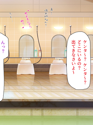 [一億万軒茶屋]銭湯でお姉さん達にエッチな悪戯をされちゃうボク_0057