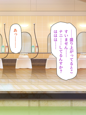 [一億万軒茶屋]銭湯でお姉さん達にエッチな悪戯をされちゃうボク_0072