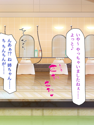 [一億万軒茶屋]銭湯でお姉さん達にエッチな悪戯をされちゃうボク_0074