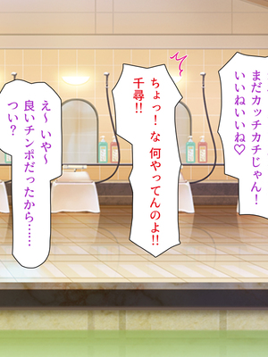 [一億万軒茶屋]銭湯でお姉さん達にエッチな悪戯をされちゃうボク_0075