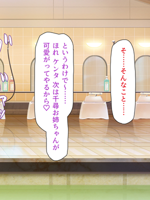 [一億万軒茶屋]銭湯でお姉さん達にエッチな悪戯をされちゃうボク_0077