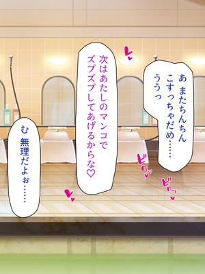 [一億万軒茶屋]銭湯でお姉さん達にエッチな悪戯をされちゃうボク_0090