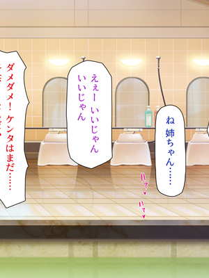 [一億万軒茶屋]銭湯でお姉さん達にエッチな悪戯をされちゃうボク_0091