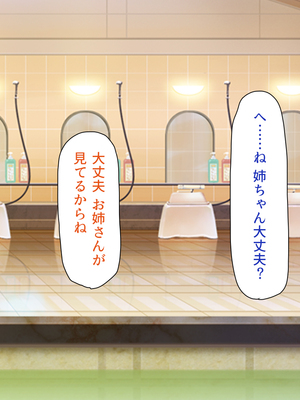 [一億万軒茶屋]銭湯でお姉さん達にエッチな悪戯をされちゃうボク_0116