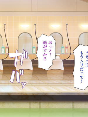 [一億万軒茶屋]銭湯でお姉さん達にエッチな悪戯をされちゃうボク_0117