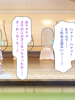 [一億万軒茶屋]銭湯でお姉さん達にエッチな悪戯をされちゃうボク_0131