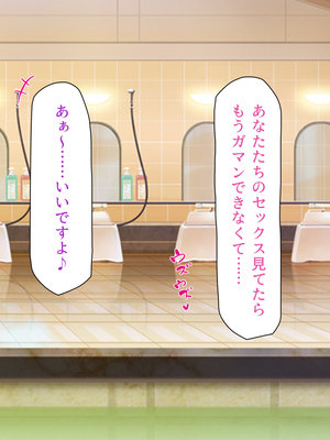 [一億万軒茶屋]銭湯でお姉さん達にエッチな悪戯をされちゃうボク_0135