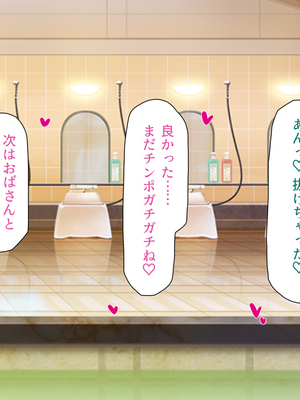 [一億万軒茶屋]銭湯でお姉さん達にエッチな悪戯をされちゃうボク_0160