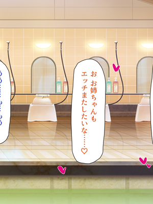 [一億万軒茶屋]銭湯でお姉さん達にエッチな悪戯をされちゃうボク_0161