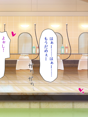 [一億万軒茶屋]銭湯でお姉さん達にエッチな悪戯をされちゃうボク_0174