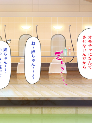 [一億万軒茶屋]銭湯でお姉さん達にエッチな悪戯をされちゃうボク_0176