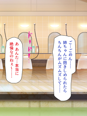 [一億万軒茶屋]銭湯でお姉さん達にエッチな悪戯をされちゃうボク_0177