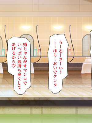 [一億万軒茶屋]銭湯でお姉さん達にエッチな悪戯をされちゃうボク_0178