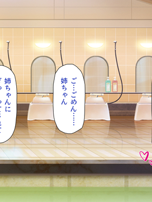 [一億万軒茶屋]銭湯でお姉さん達にエッチな悪戯をされちゃうボク_0195