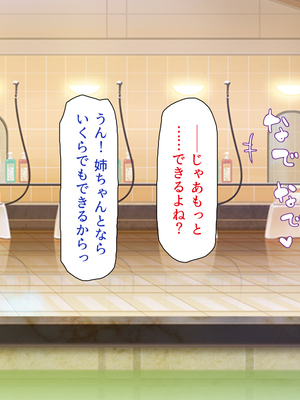 [一億万軒茶屋]銭湯でお姉さん達にエッチな悪戯をされちゃうボク_0196