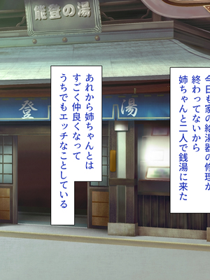 [一億万軒茶屋]銭湯でお姉さん達にエッチな悪戯をされちゃうボク_0197