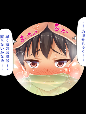 [一億万軒茶屋]銭湯でお姉さん達にエッチな悪戯をされちゃうボク_0203