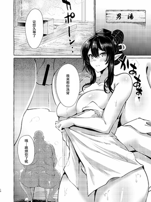 [くろすかんとりい。 (くろかん)] 飯綱丸の責任です (東方Project) [DL版][春桑汉化组汉化]_10