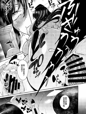 [くろすかんとりい。 (くろかん)] 飯綱丸の責任です (東方Project) [DL版][春桑汉化组汉化]_23