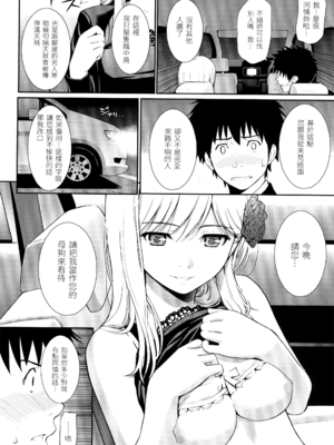 [ホムンクルス] はじらいブレイク [中国翻訳] [無修正] [BeAST&曙光个人去毛版]_094_1