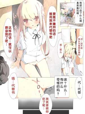 [たぶちさんち (たぶち)] エロ本の代わりにクラスメイトのショタチンポを抜いてあげる本 [脸肿汉化组] [DL版]_11