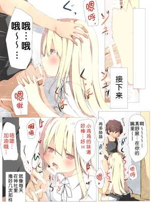 [たぶちさんち (たぶち)] エロ本の代わりにクラスメイトのショタチンポを抜いてあげる本 [脸肿汉化组] [DL版]_19