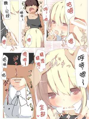 [たぶちさんち (たぶち)] エロ本の代わりにクラスメイトのショタチンポを抜いてあげる本 [脸肿汉化组] [DL版]_20