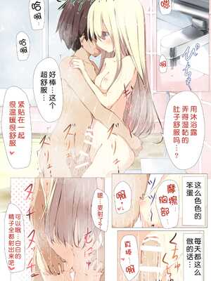 [たぶちさんち (たぶち)] エロ本の代わりにクラスメイトのショタチンポを抜いてあげる本 [脸肿汉化组] [DL版]_28